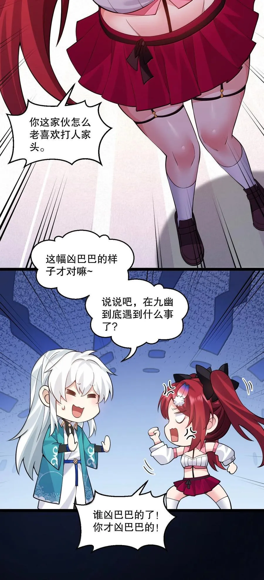 268 给家妹相个亲？ 第10页