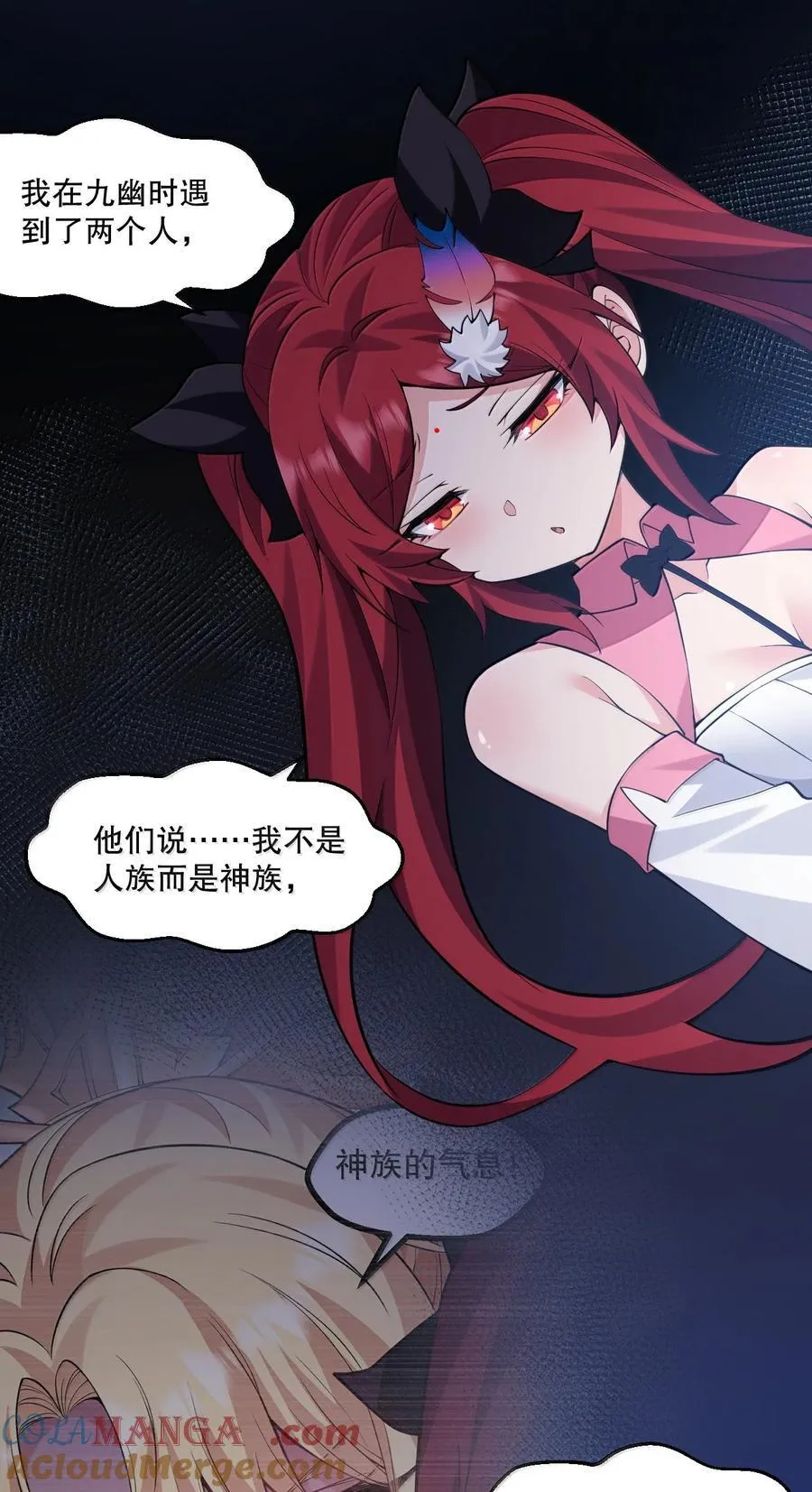 268 给家妹相个亲？ 第11页
