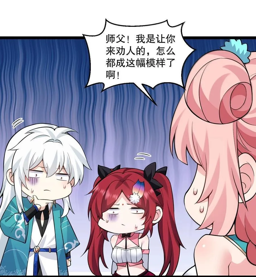 268 给家妹相个亲？ 第14页