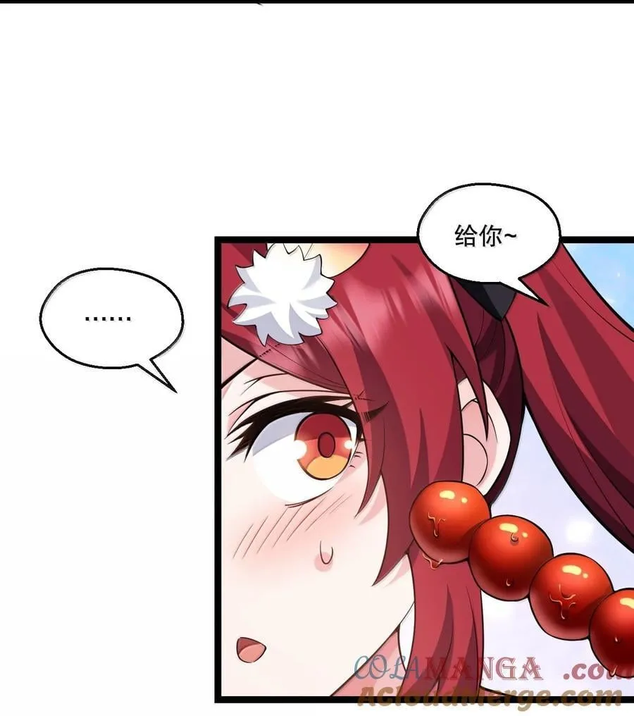 268 给家妹相个亲？ 第15页