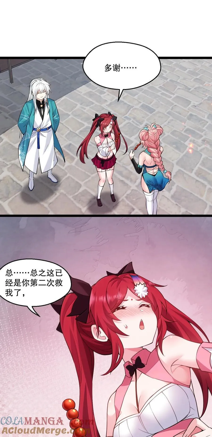 268 给家妹相个亲？ 第17页