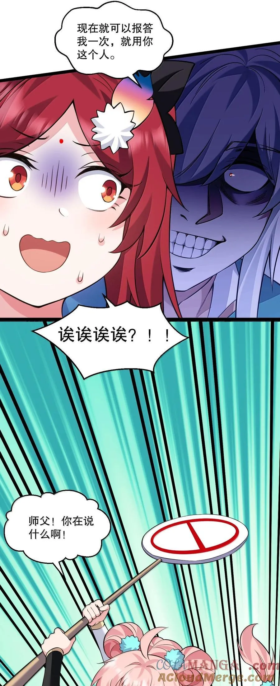 268 给家妹相个亲？ 第19页