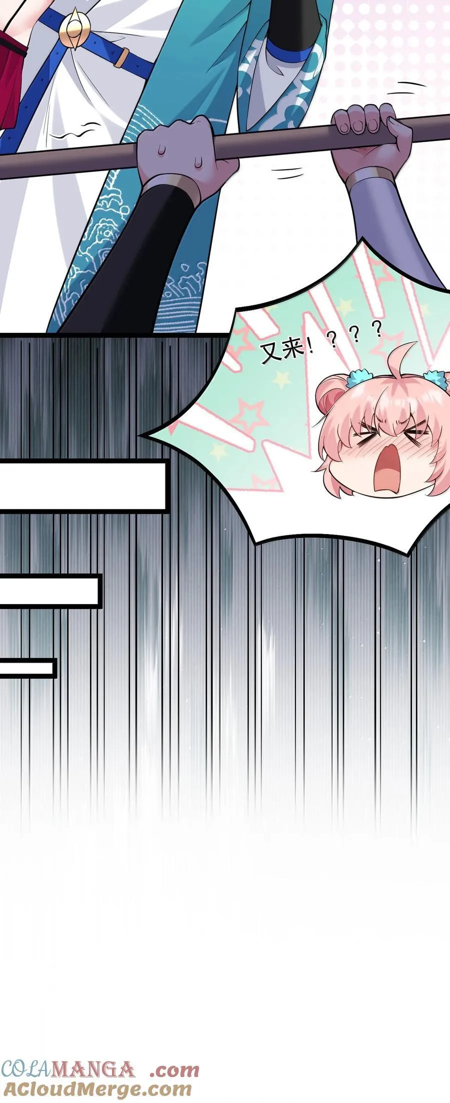 268 给家妹相个亲？ 第21页