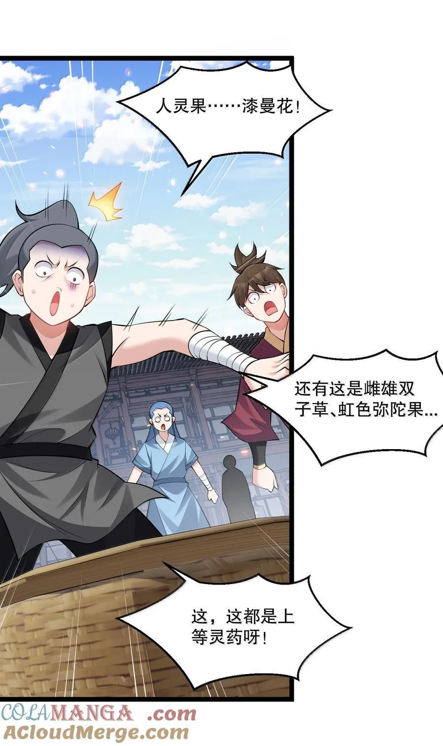 268 给家妹相个亲？ 第25页