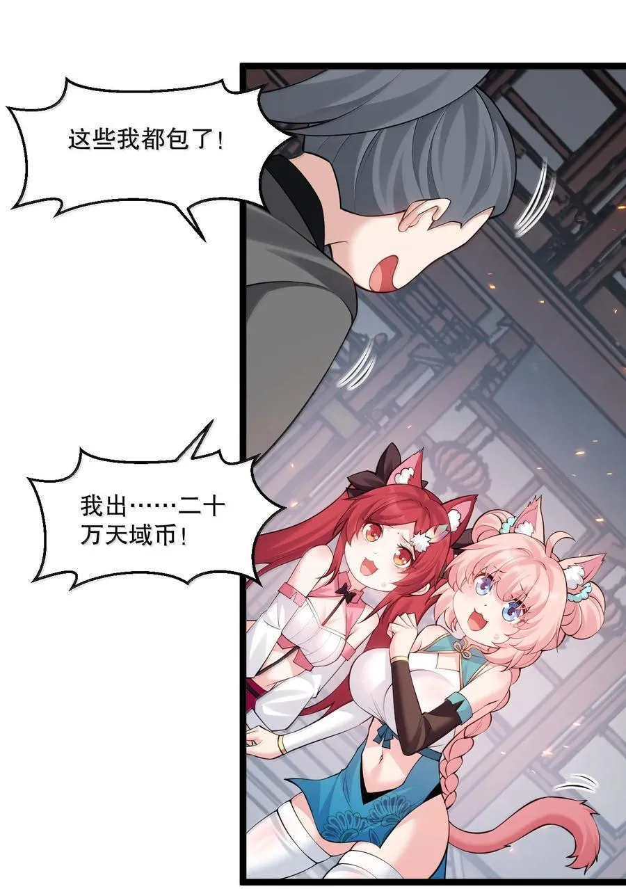 268 给家妹相个亲？ 第26页