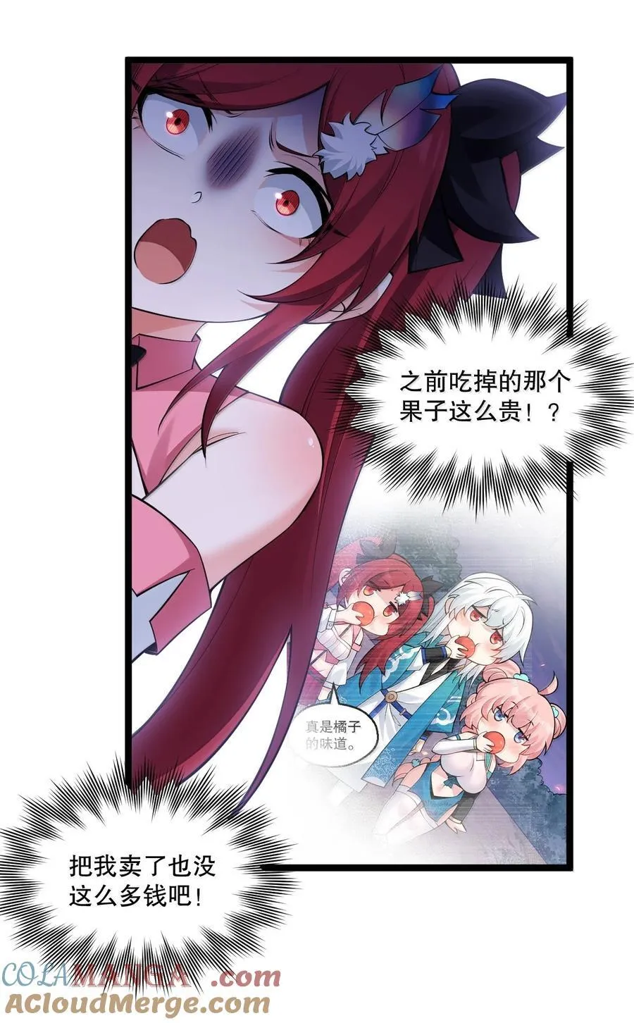 268 给家妹相个亲？ 第29页