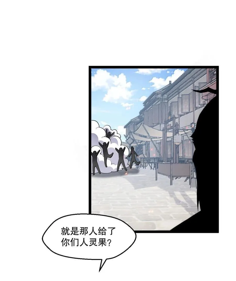 268 给家妹相个亲？ 第32页