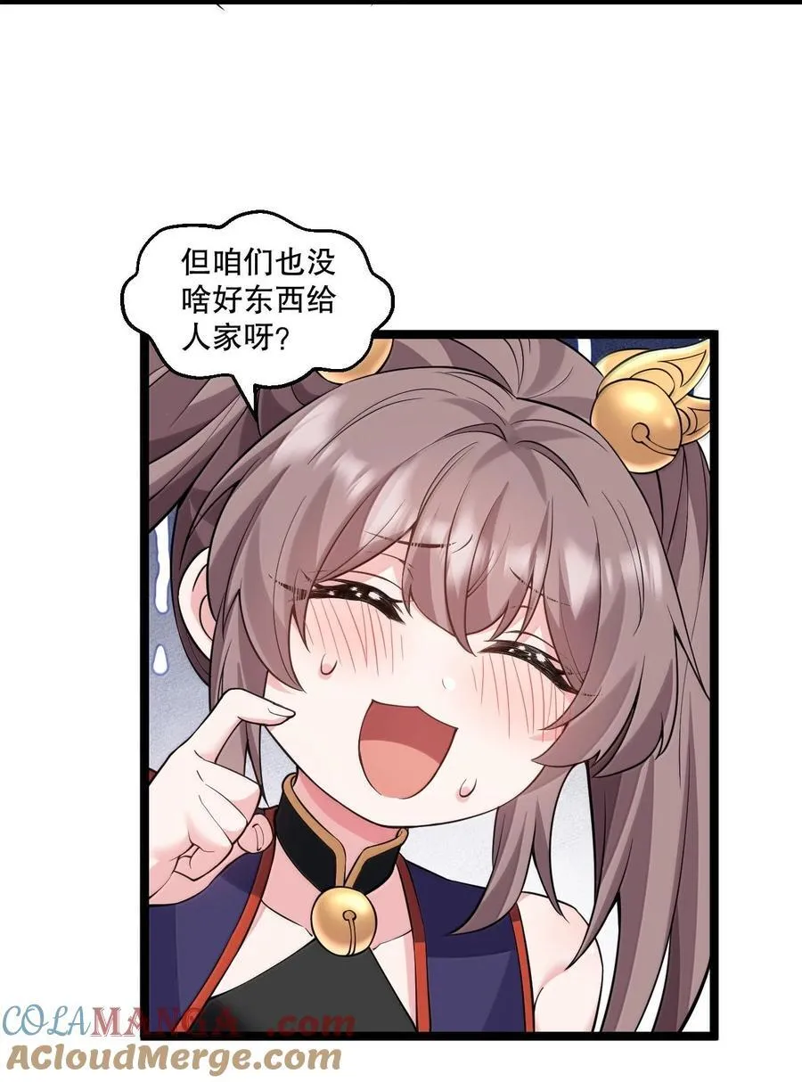 268 给家妹相个亲？ 第35页
