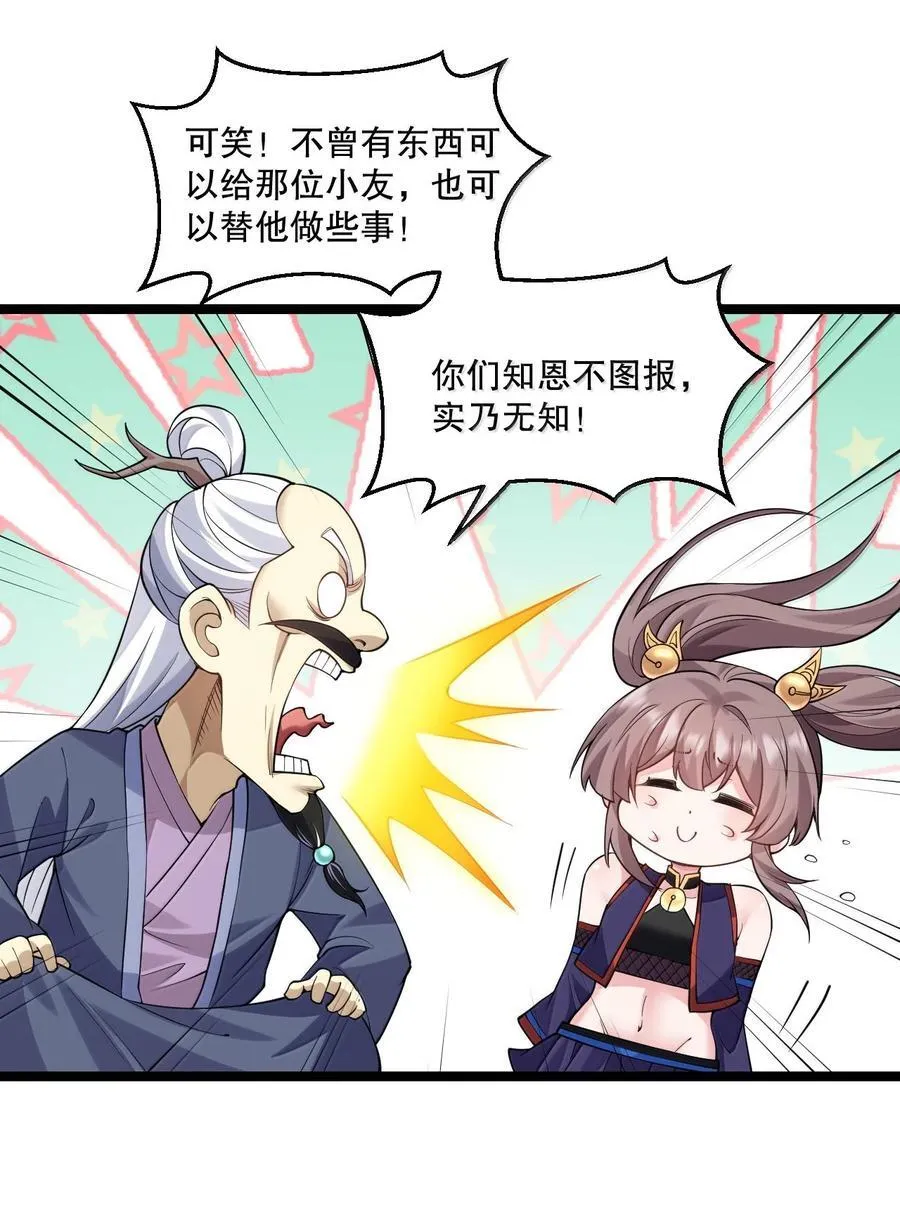 268 给家妹相个亲？ 第36页