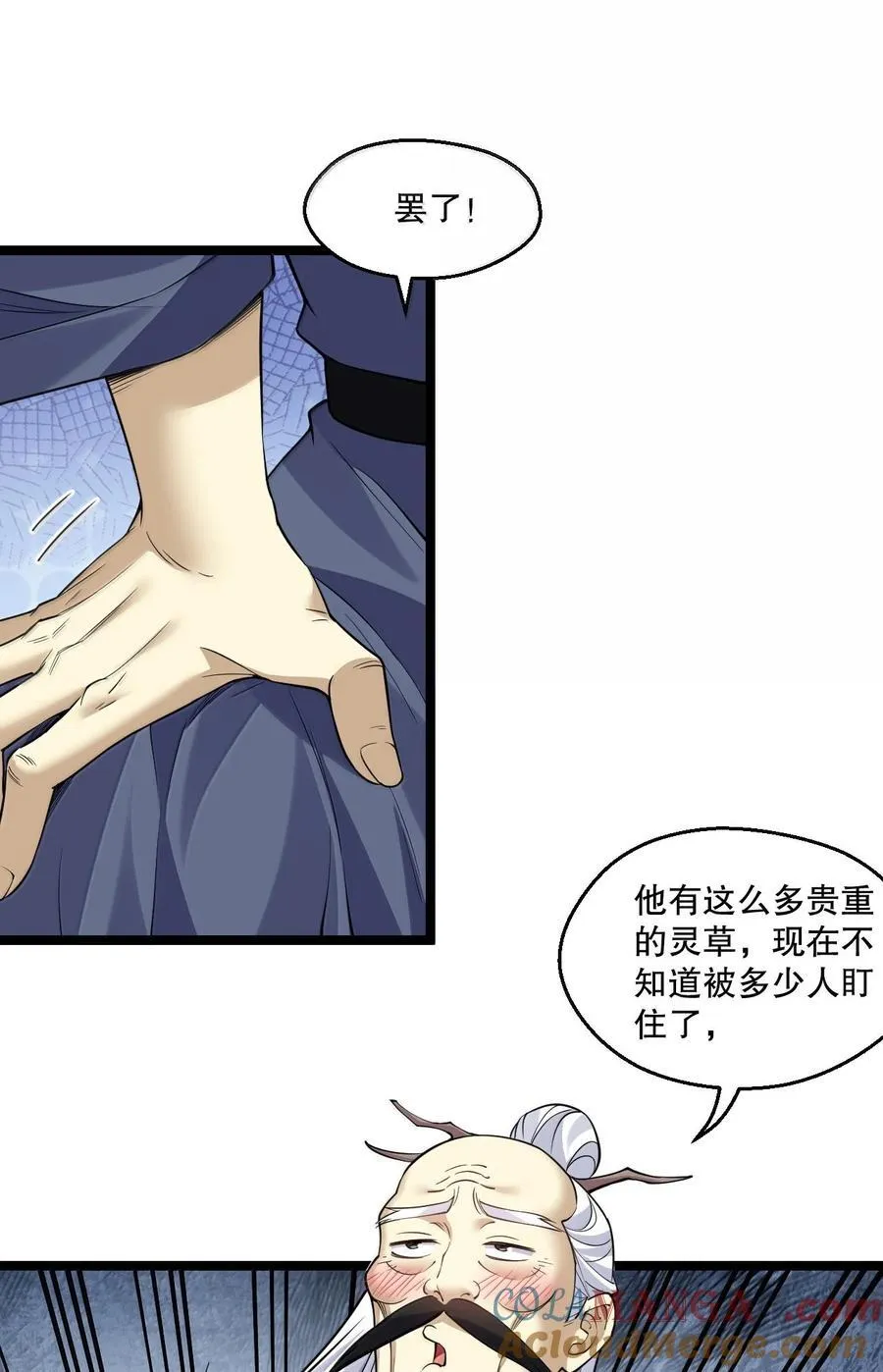 268 给家妹相个亲？ 第37页