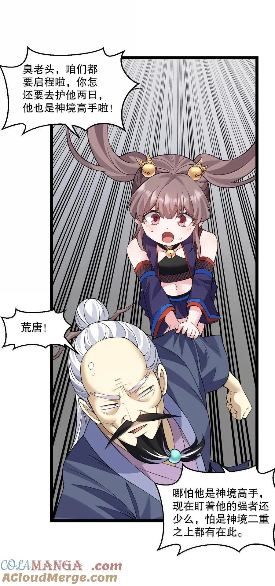 268 给家妹相个亲？ 第39页