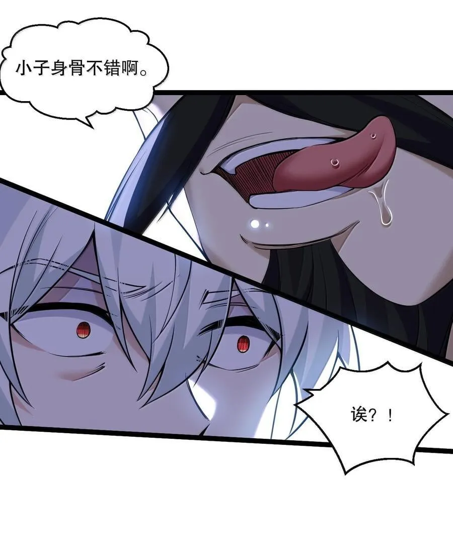 269 臭老头又再作死！ 第9页