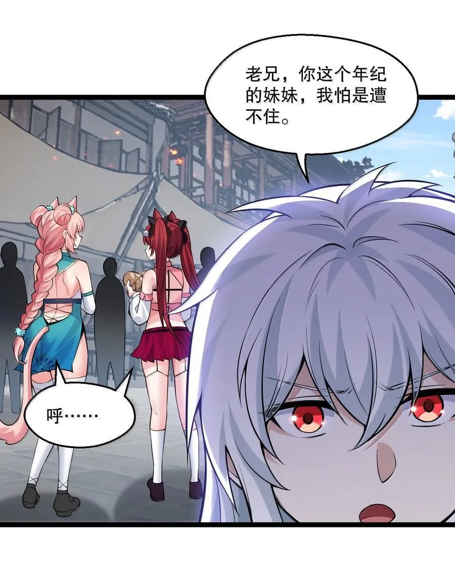 269 臭老头又再作死！ 第12页