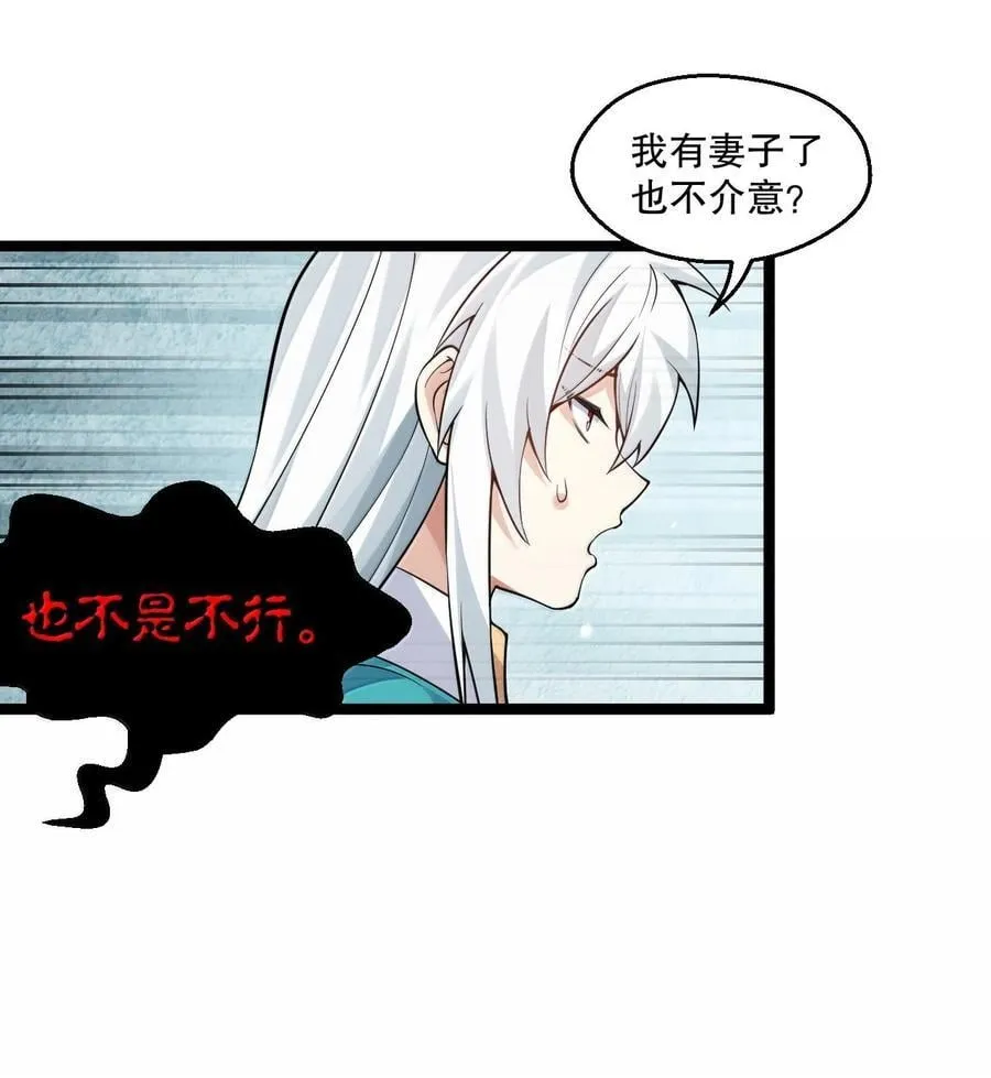 269 臭老头又再作死！ 第17页