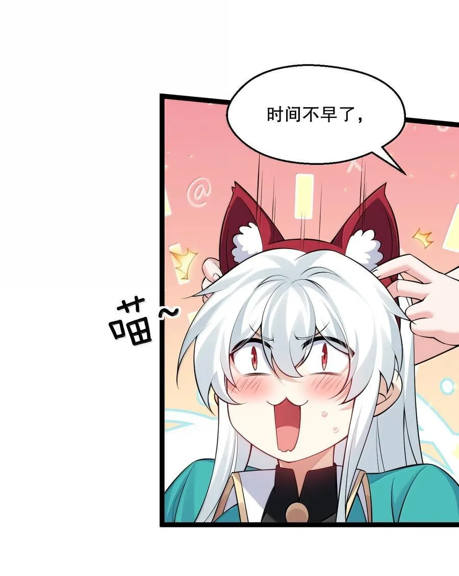 269 臭老头又再作死！ 第24页
