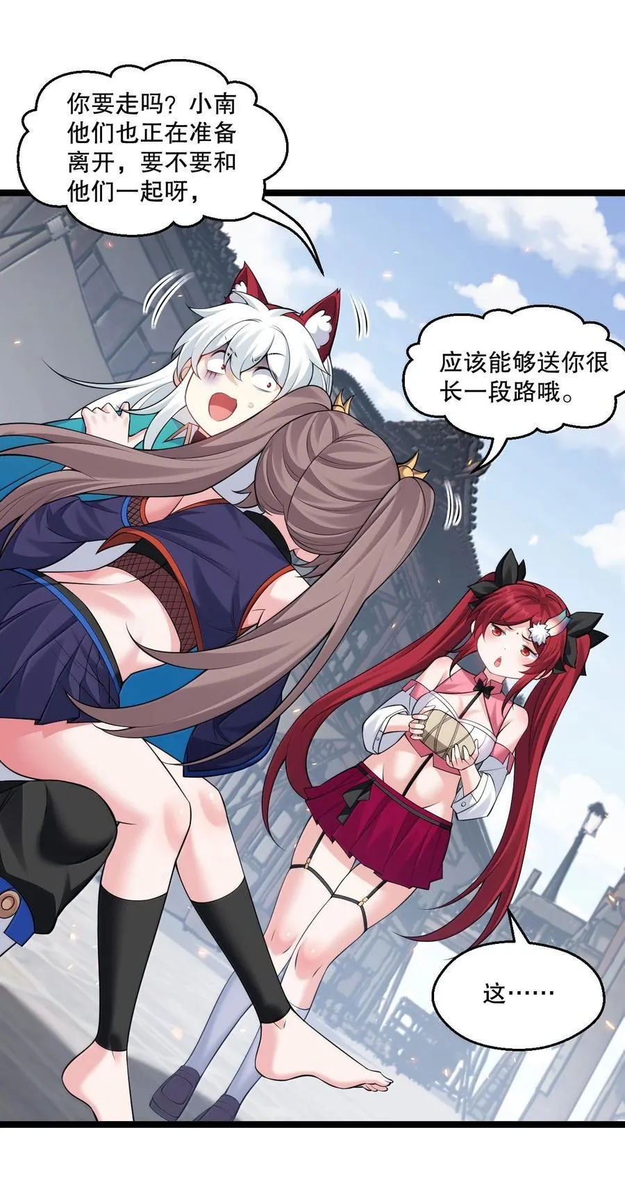269 臭老头又再作死！ 第27页