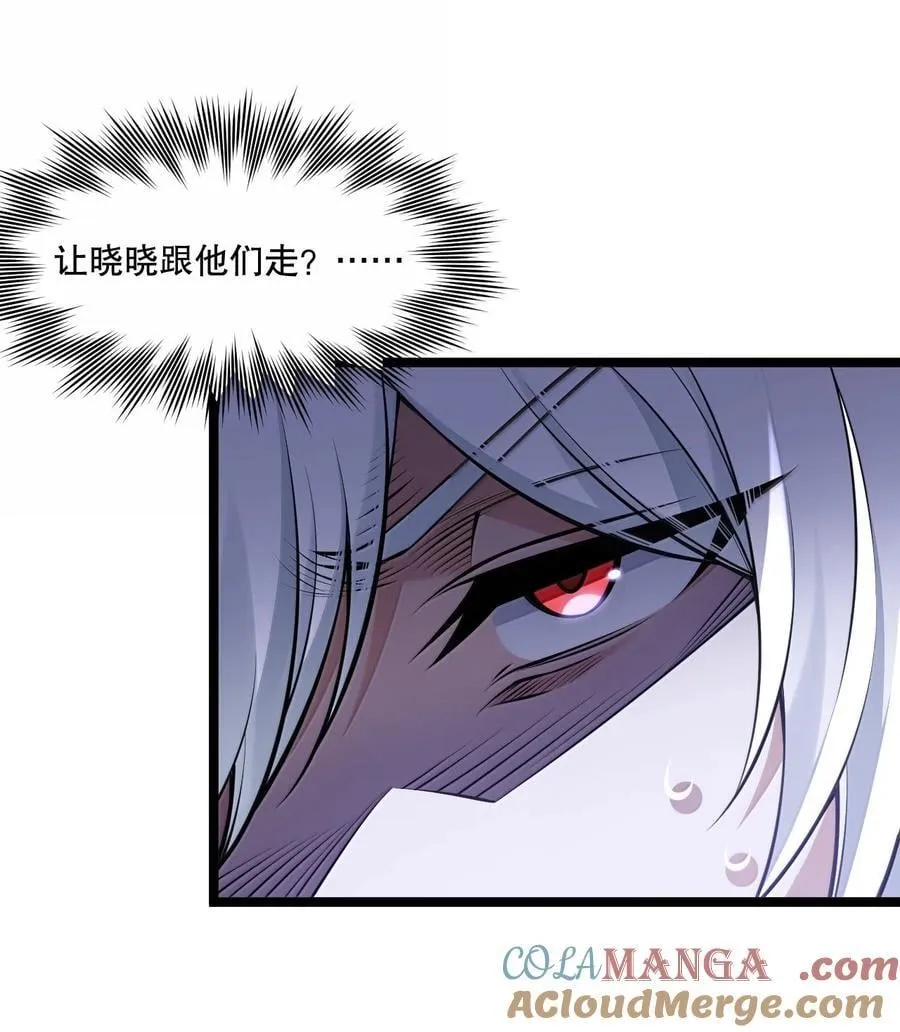269 臭老头又再作死！ 第28页