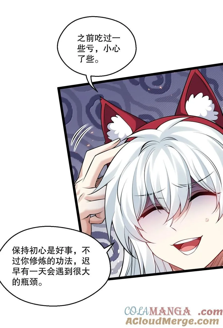 269 臭老头又再作死！ 第31页