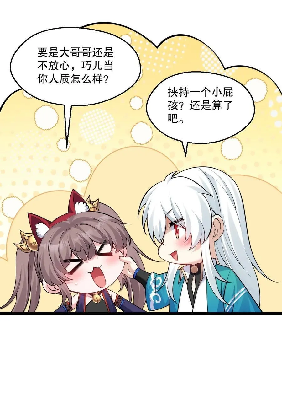 269 臭老头又再作死！ 第33页