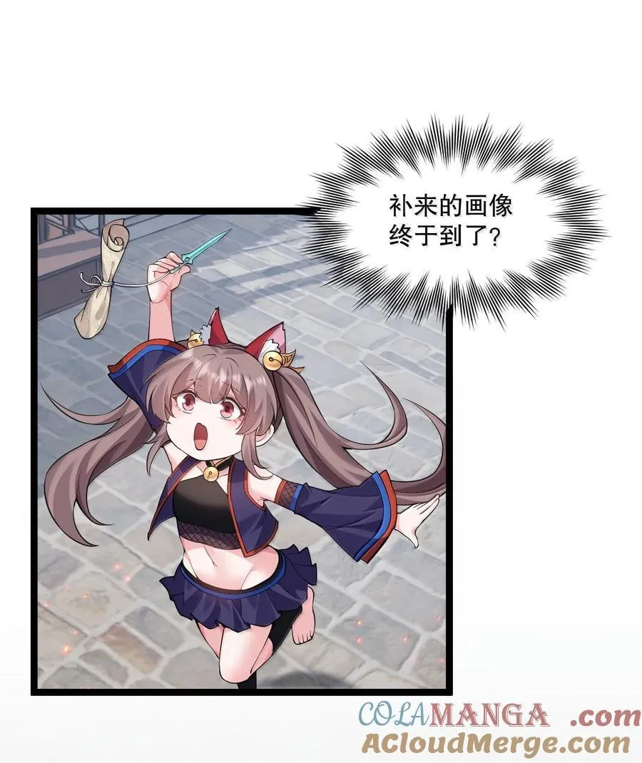 269 臭老头又再作死！ 第40页