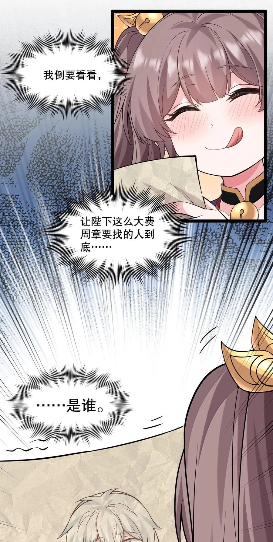 269 臭老头又再作死！ 第41页
