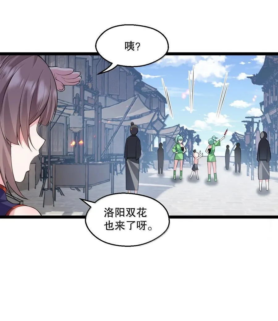 270 好下流的招数！ 第8页