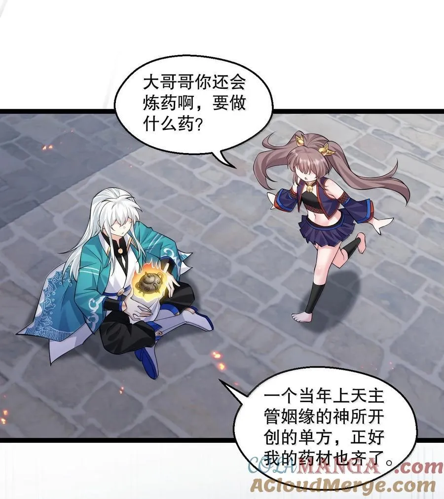 270 好下流的招数！ 第11页