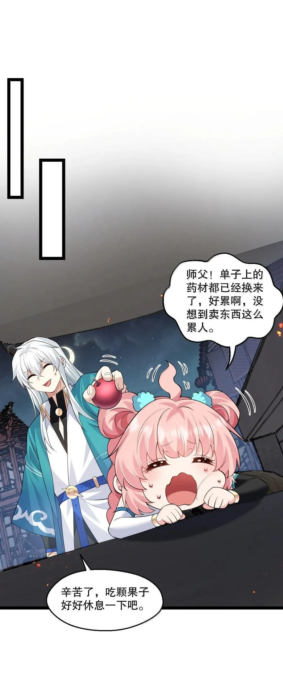 270 好下流的招数！ 第14页