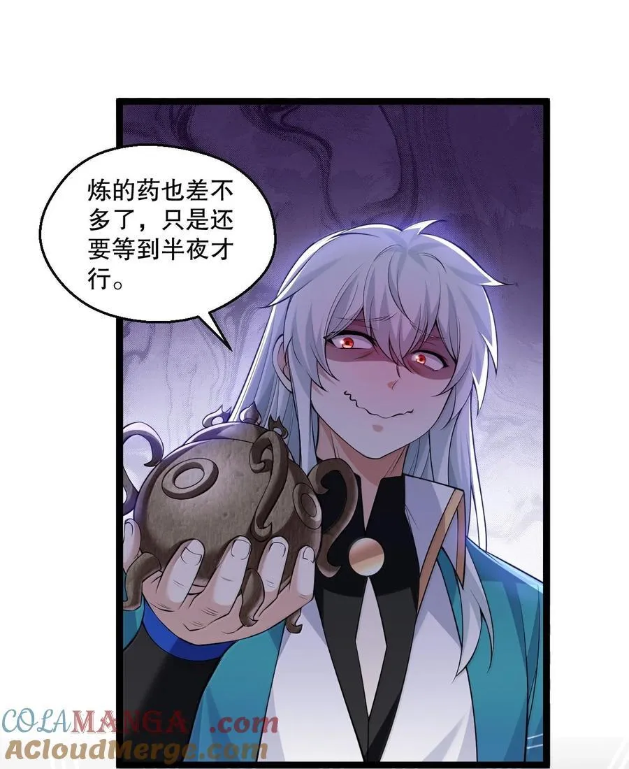 270 好下流的招数！ 第15页