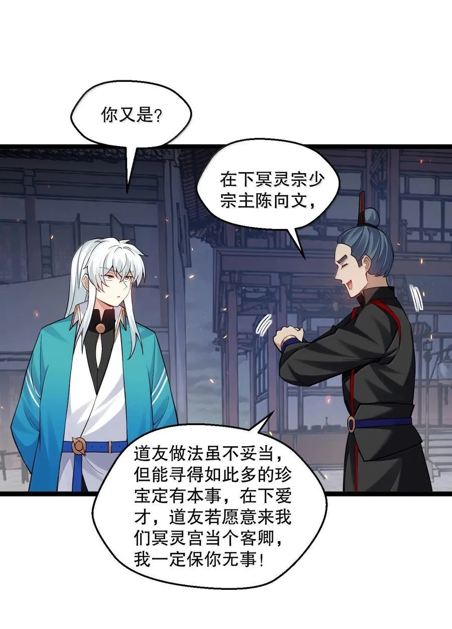 270 好下流的招数！ 第24页