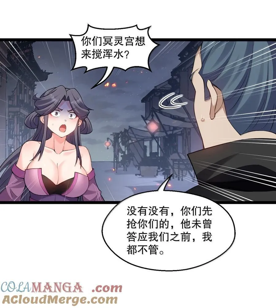 270 好下流的招数！ 第25页