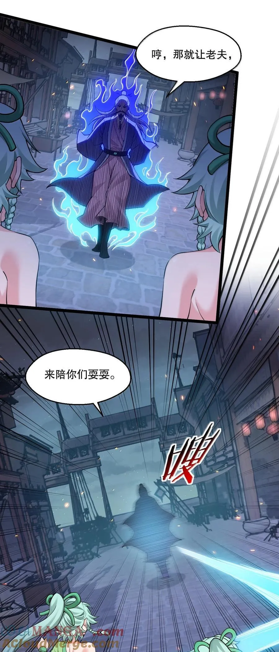 270 好下流的招数！ 第29页