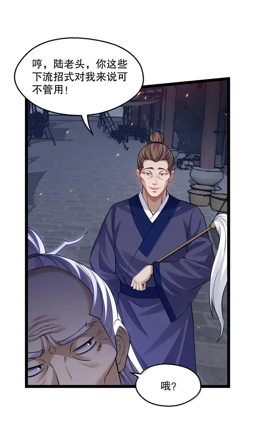 270 好下流的招数！ 第36页
