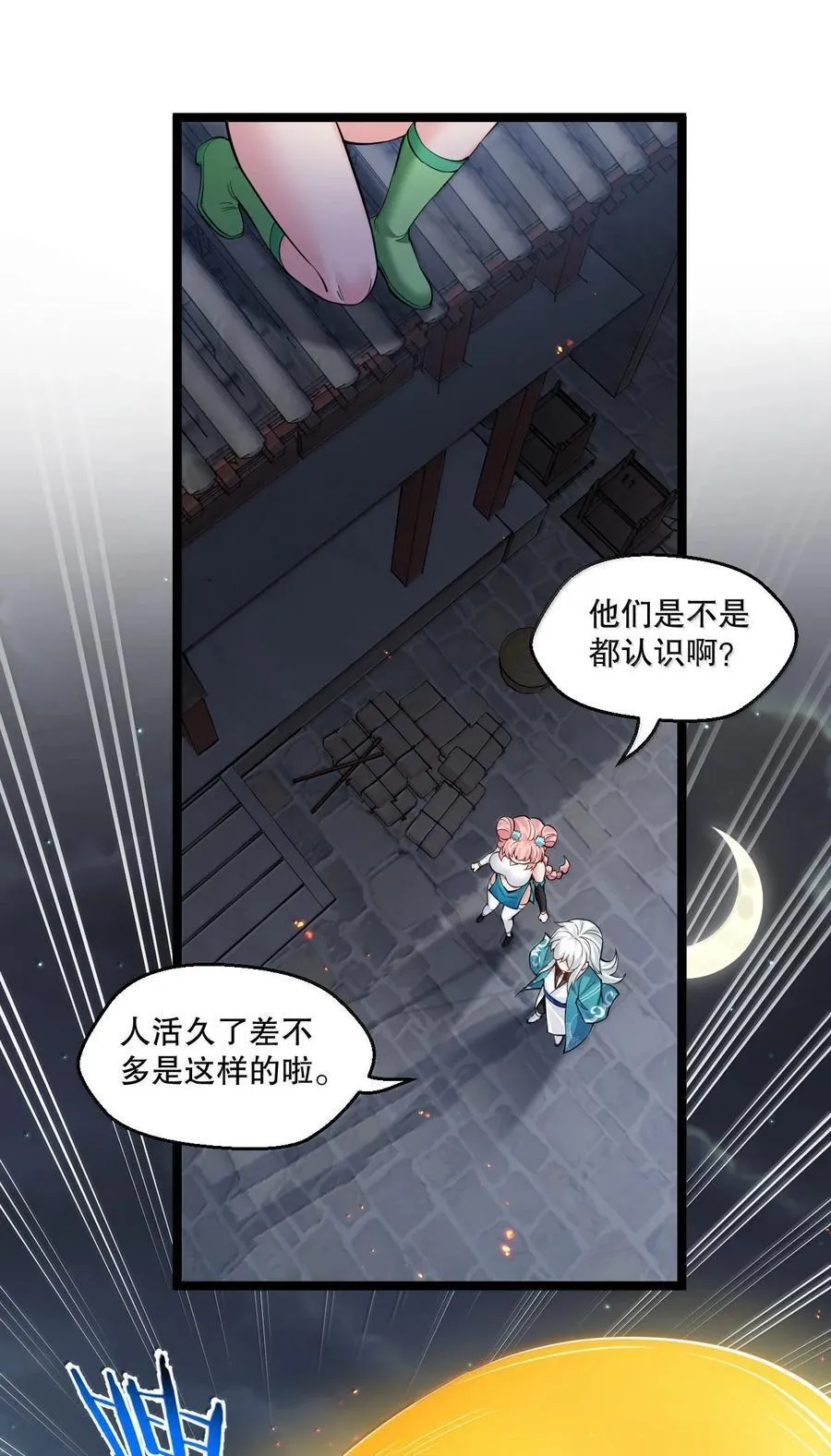 271 趴好，把屁股抬高 第14页