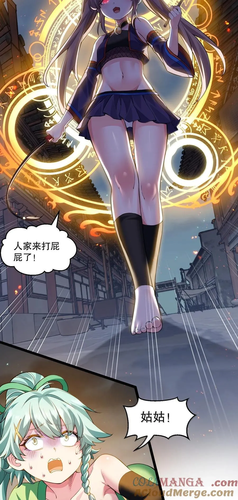 271 趴好，把屁股抬高 第19页