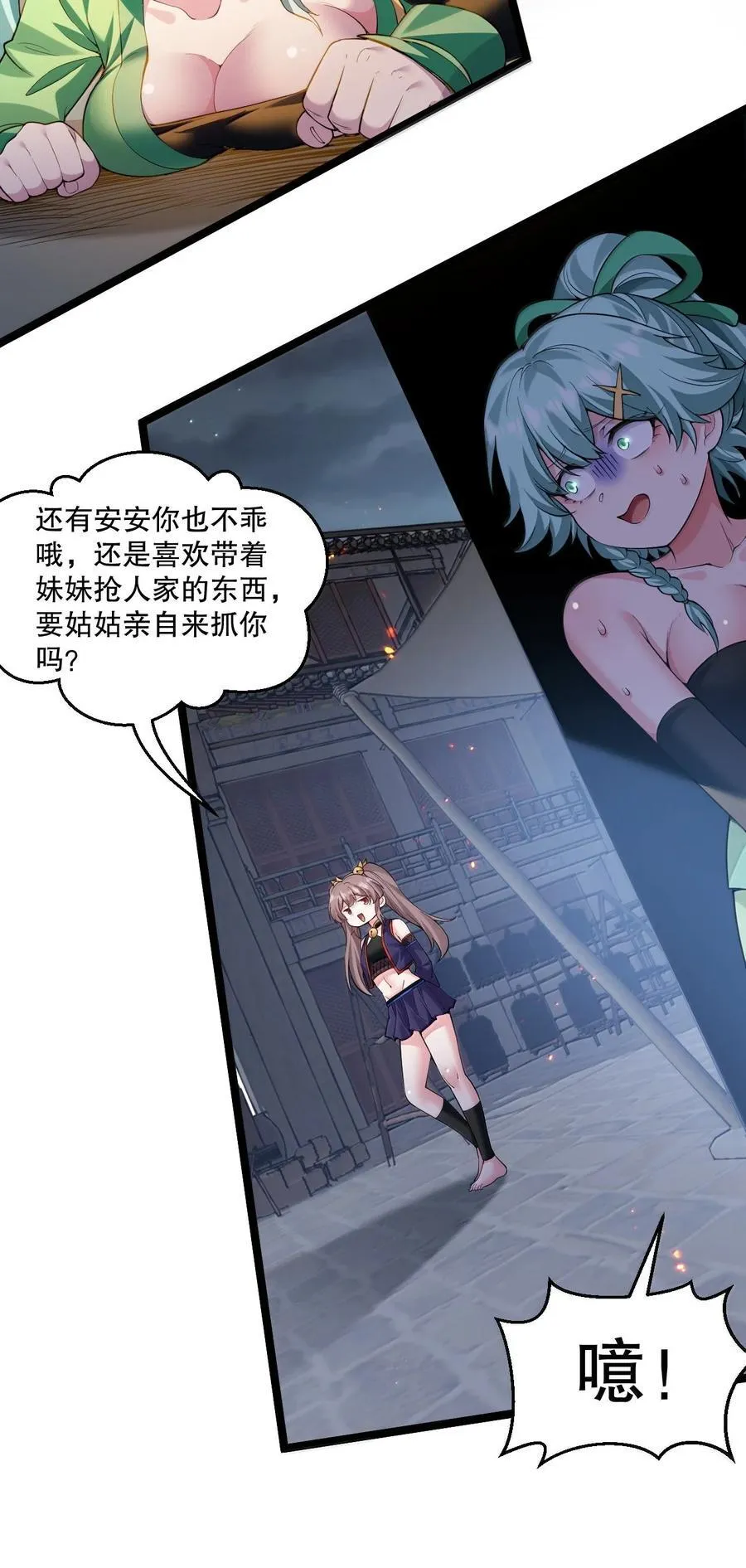 271 趴好，把屁股抬高 第20页