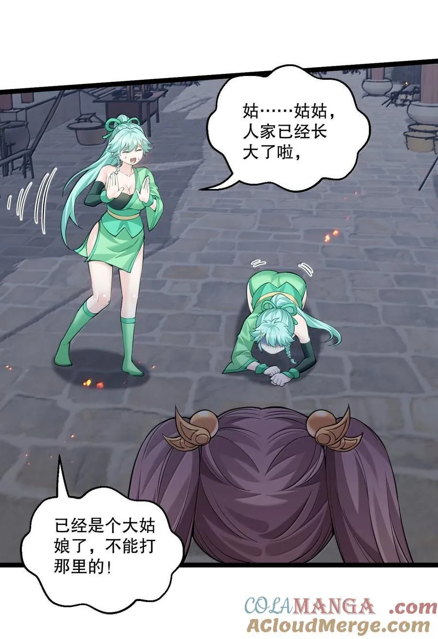 271 趴好，把屁股抬高 第21页