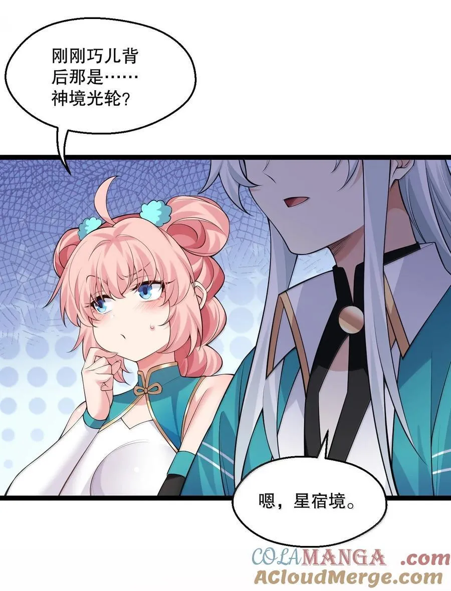 271 趴好，把屁股抬高 第25页