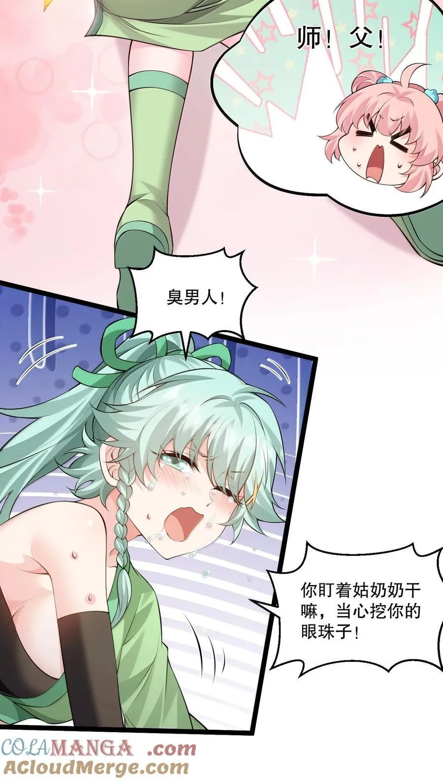 271 趴好，把屁股抬高 第27页