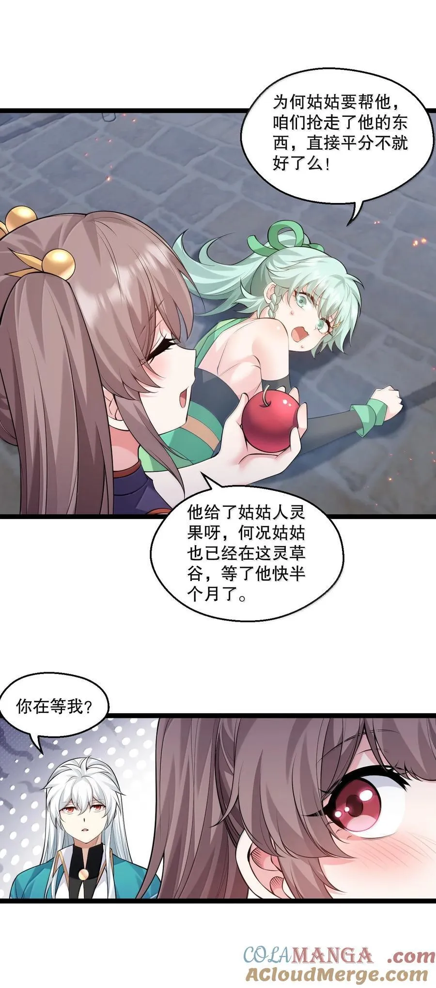271 趴好，把屁股抬高 第29页
