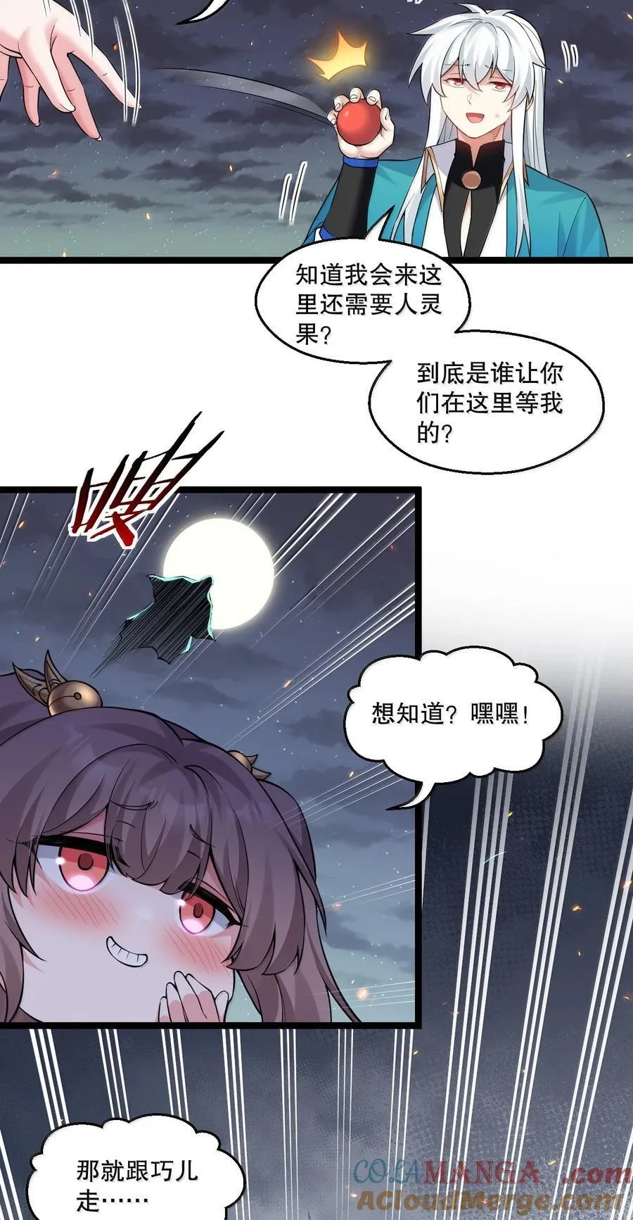 271 趴好，把屁股抬高 第31页