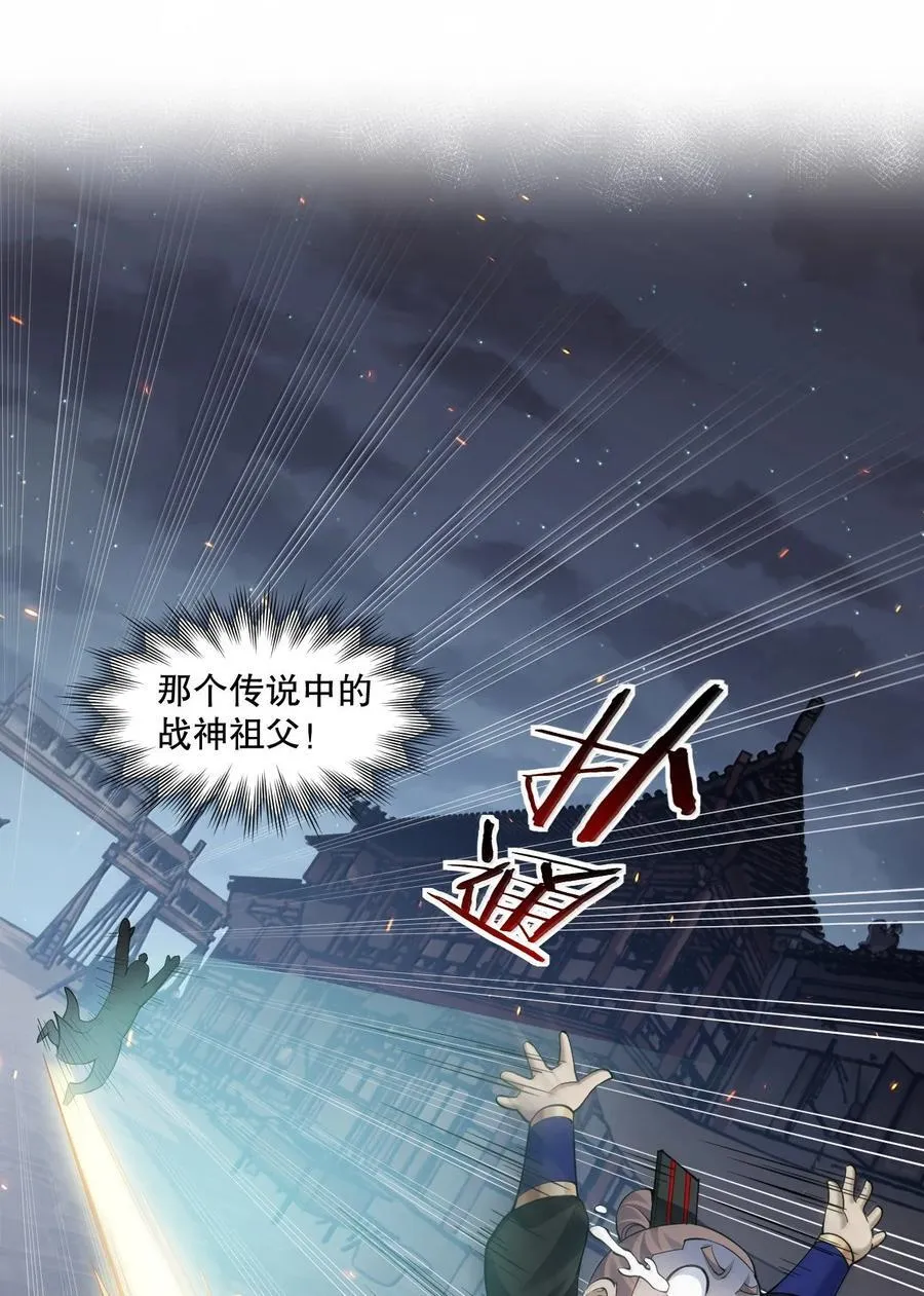 272 他，一心只想复仇 第4页