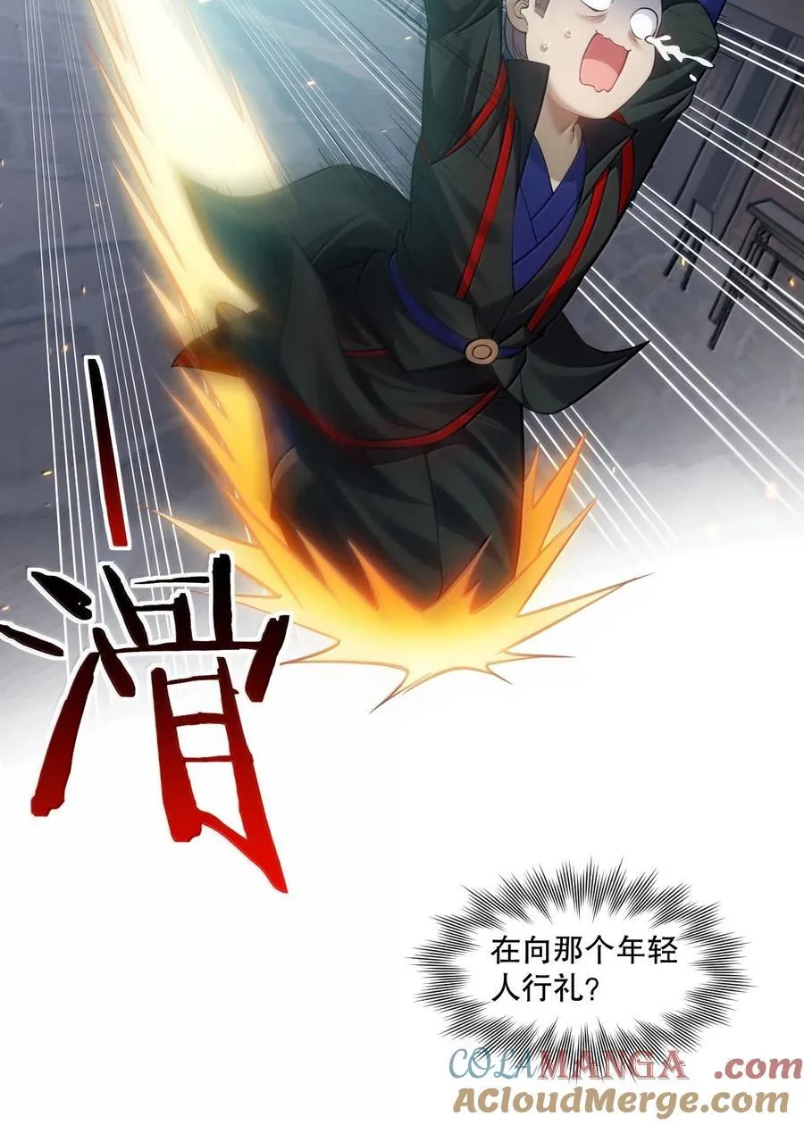 272 他，一心只想复仇 第5页