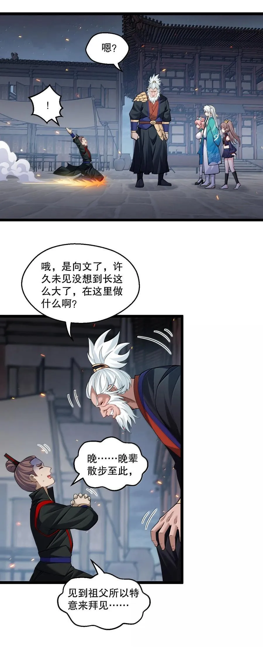 272 他，一心只想复仇 第6页