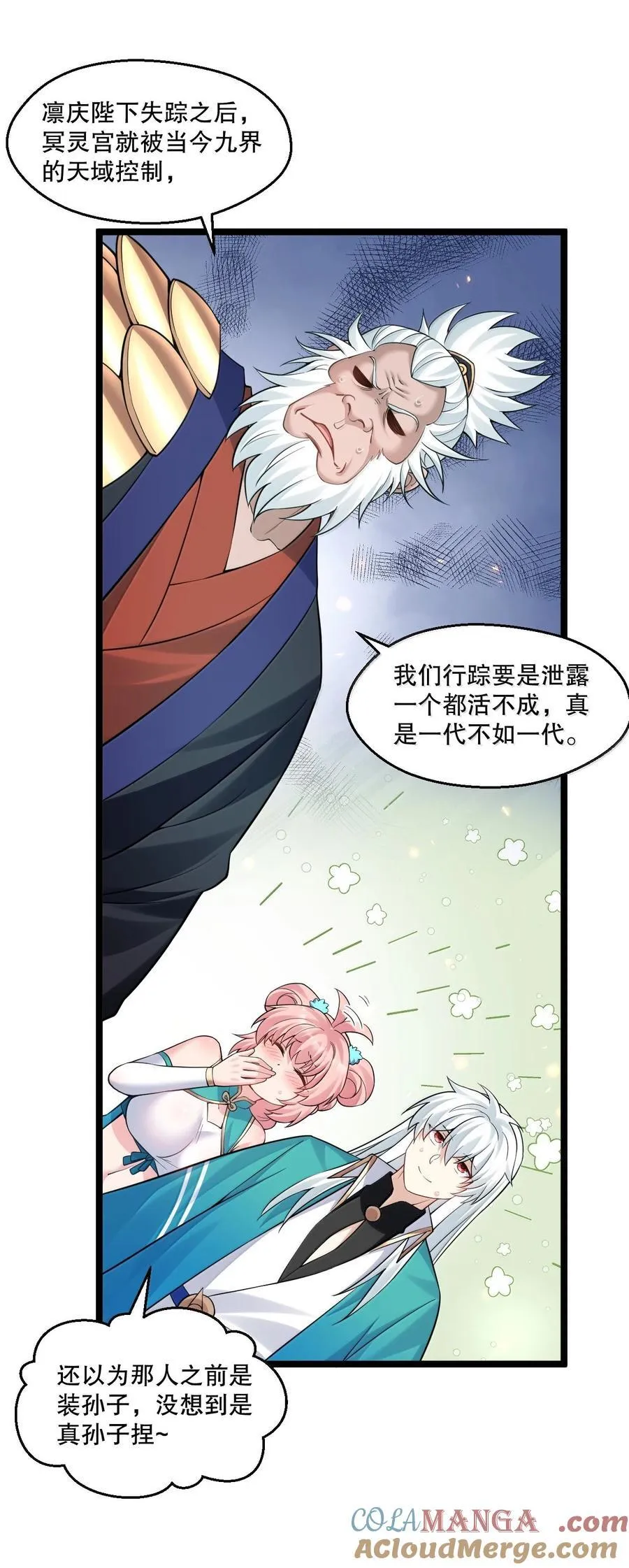 272 他，一心只想复仇 第9页