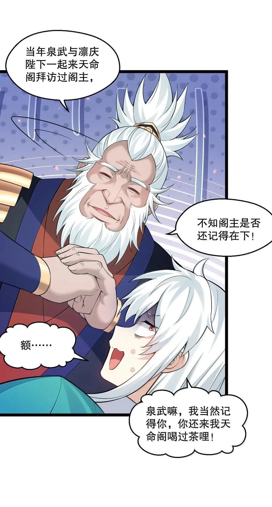 272 他，一心只想复仇 第10页