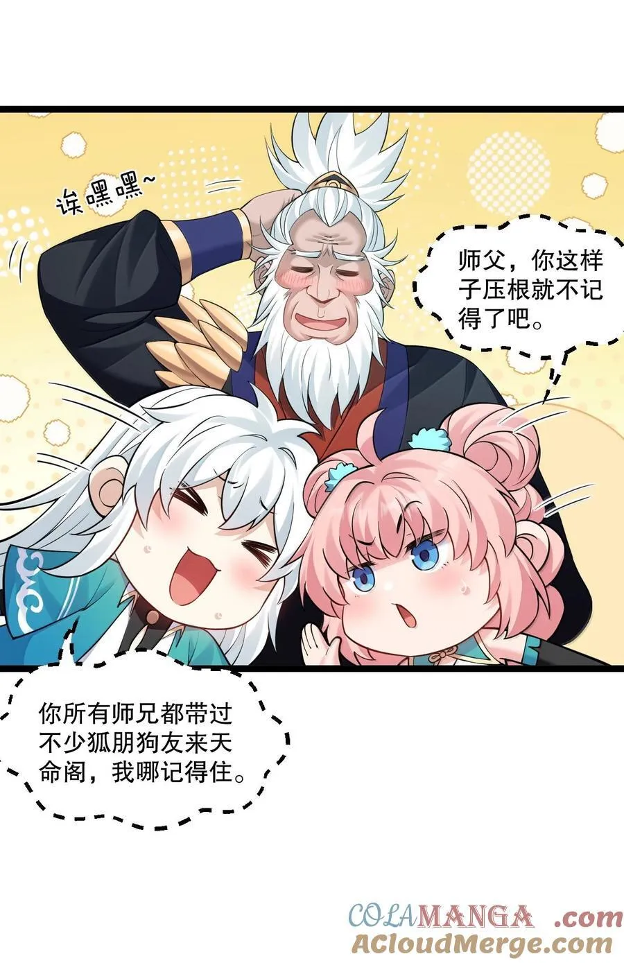 272 他，一心只想复仇 第11页