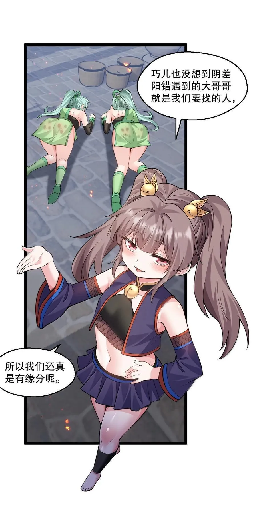 272 他，一心只想复仇 第12页