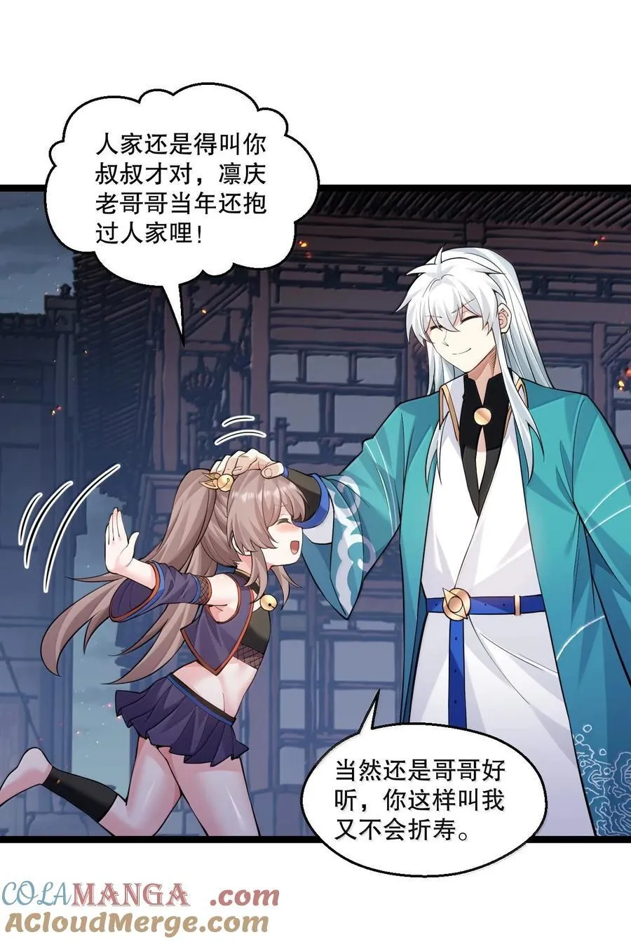 272 他，一心只想复仇 第13页