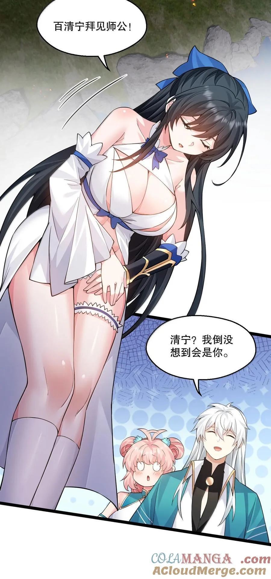 272 他，一心只想复仇 第17页